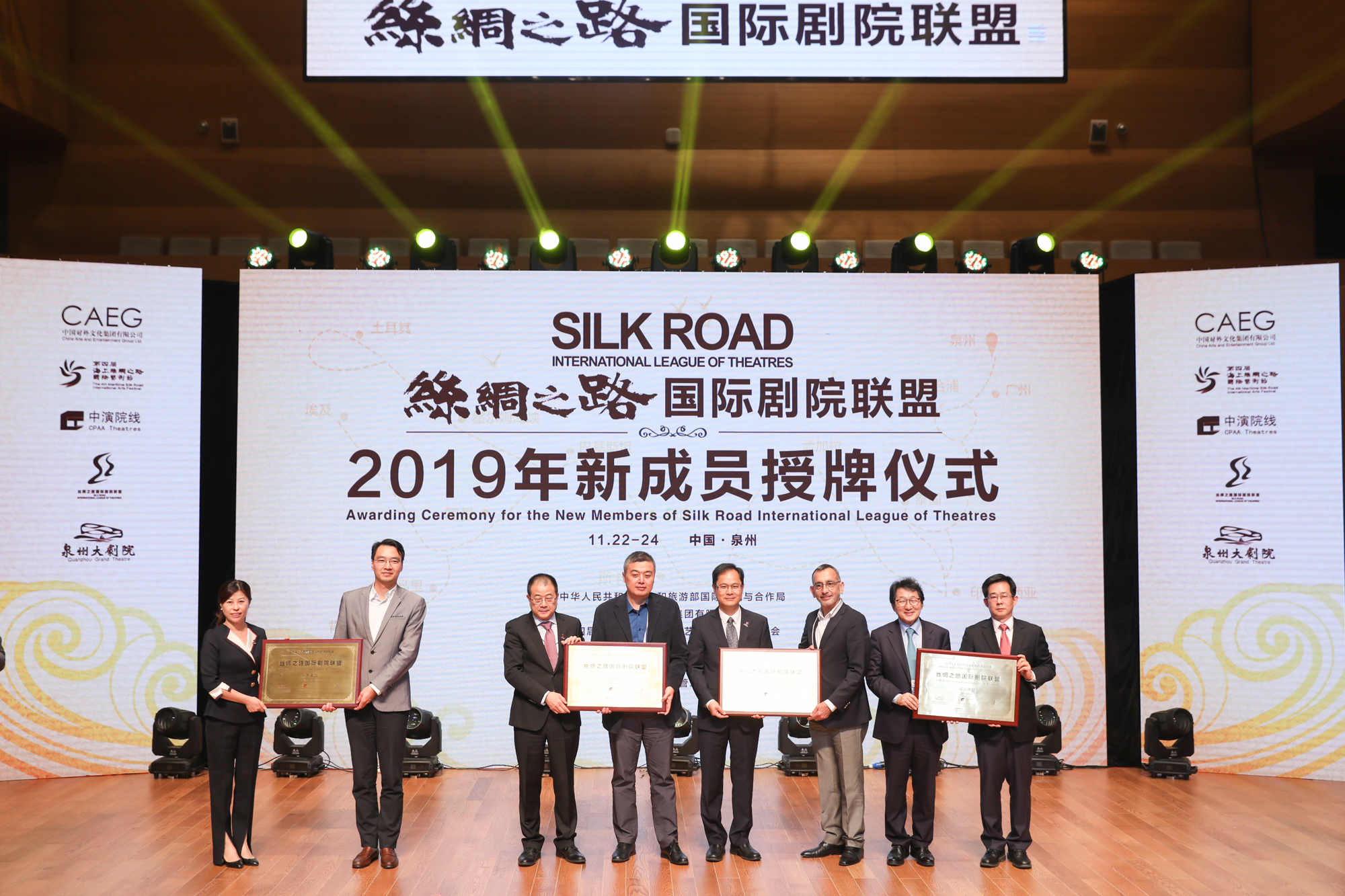 这是在福建泉州召开的丝绸之路国际剧院联盟年会上举行的新成员授牌仪式（11月22日摄）。新华社发（中演院线供图）