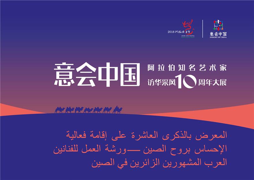 非物质文化遗产