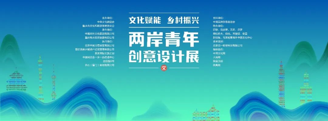 非物质文化遗产