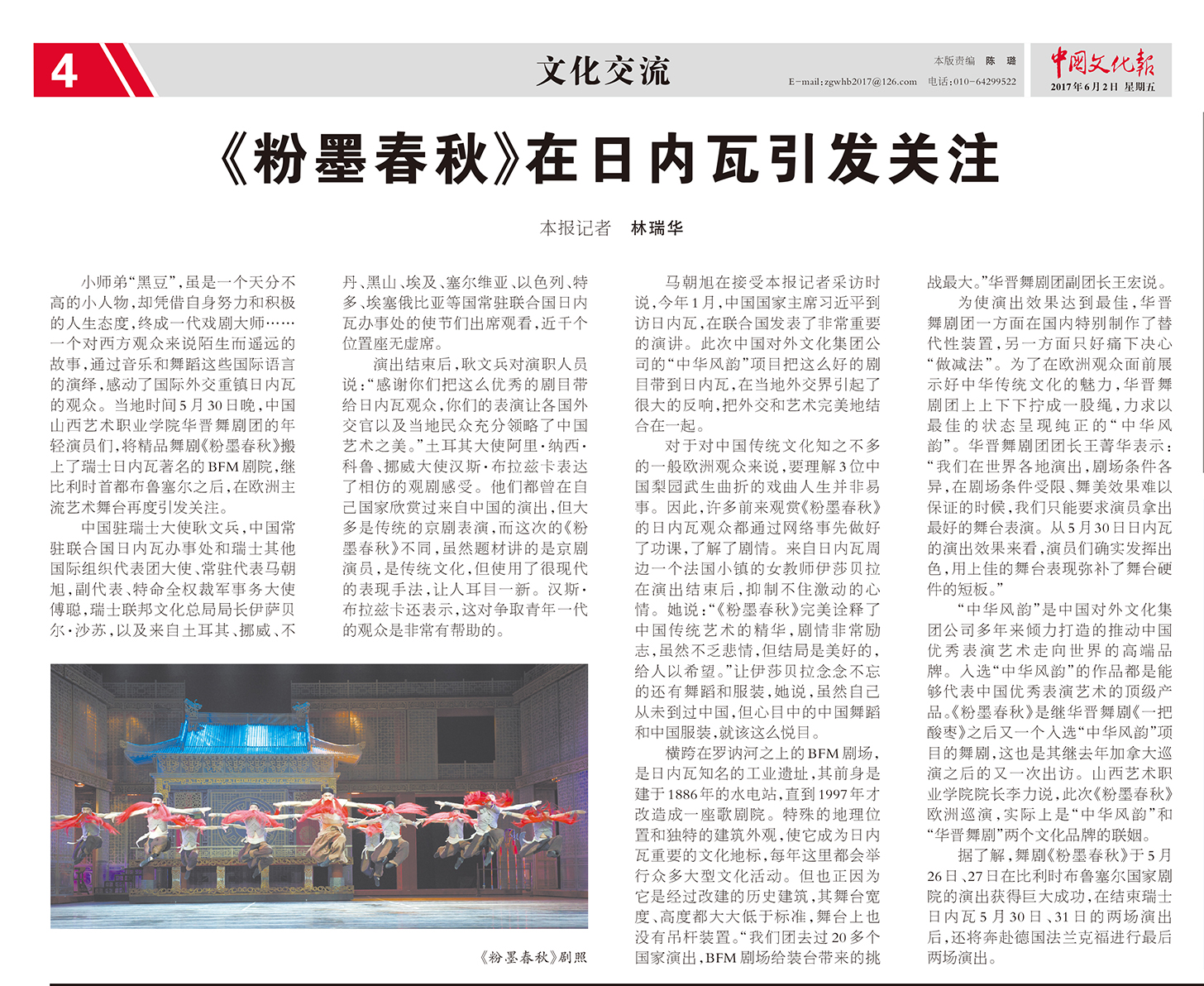 非物质文化遗产