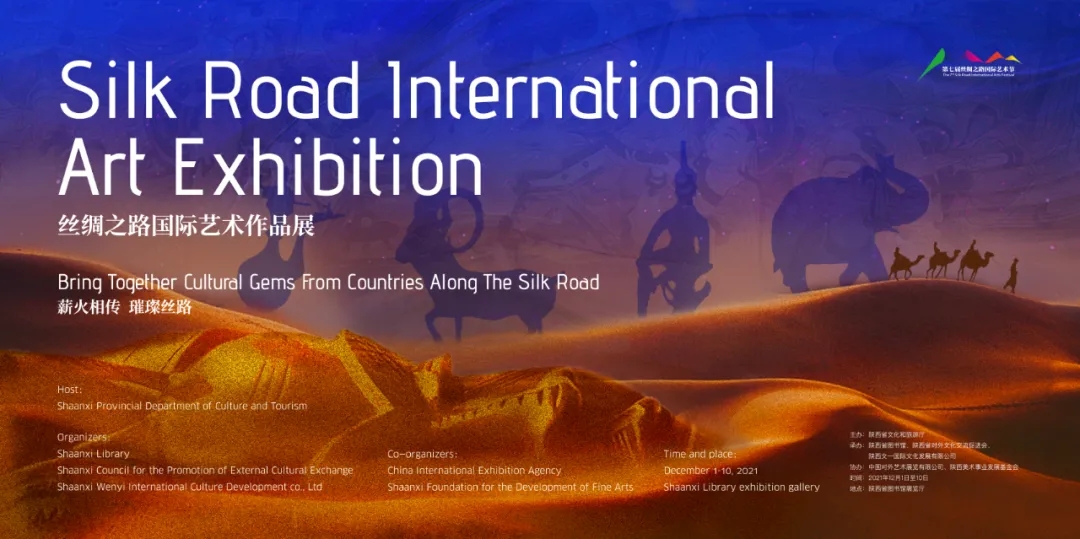 非物质文化遗产