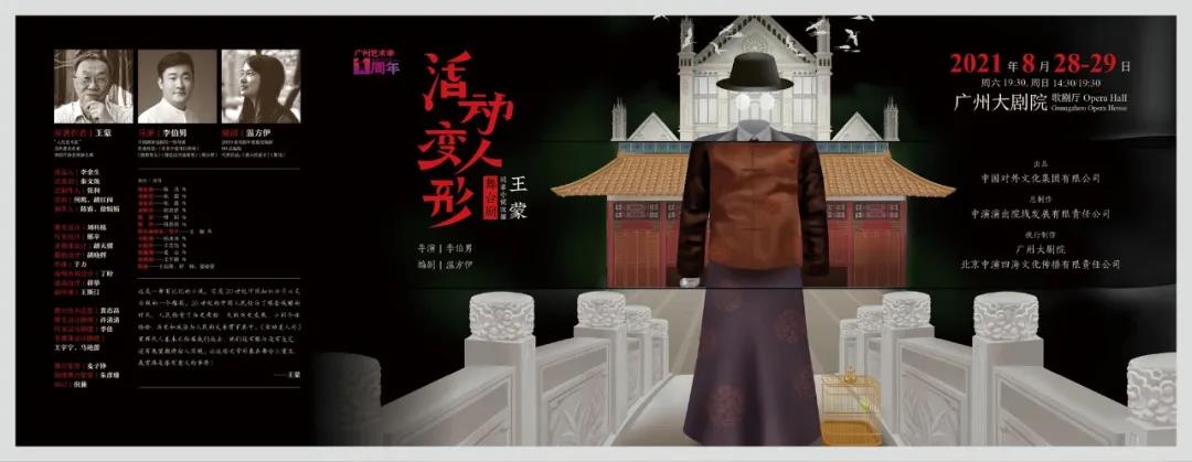 非物质文化遗产