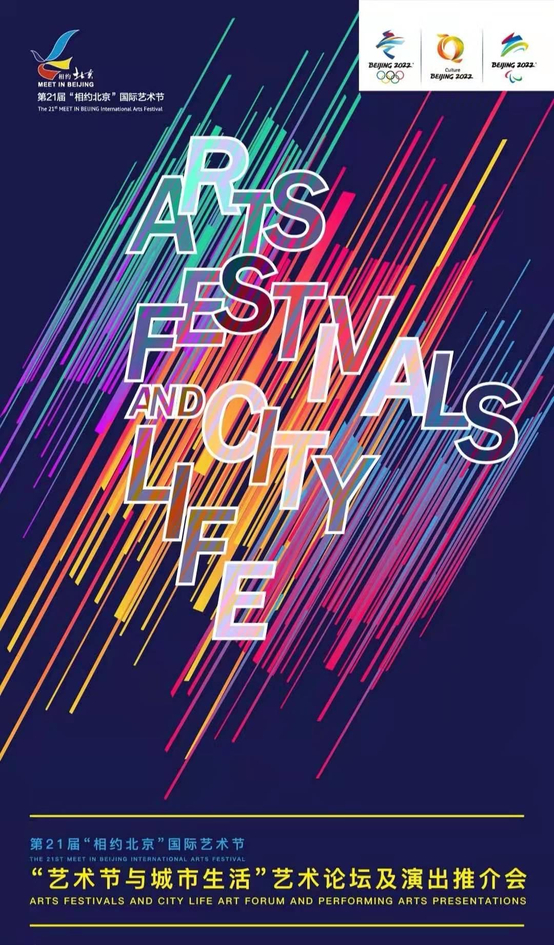 非物质文化遗产