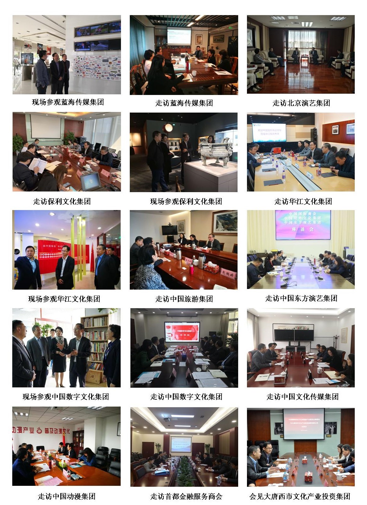 非物质文化遗产