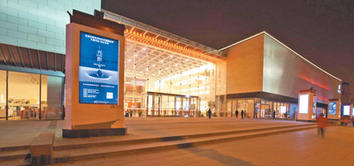 非物质文化遗产