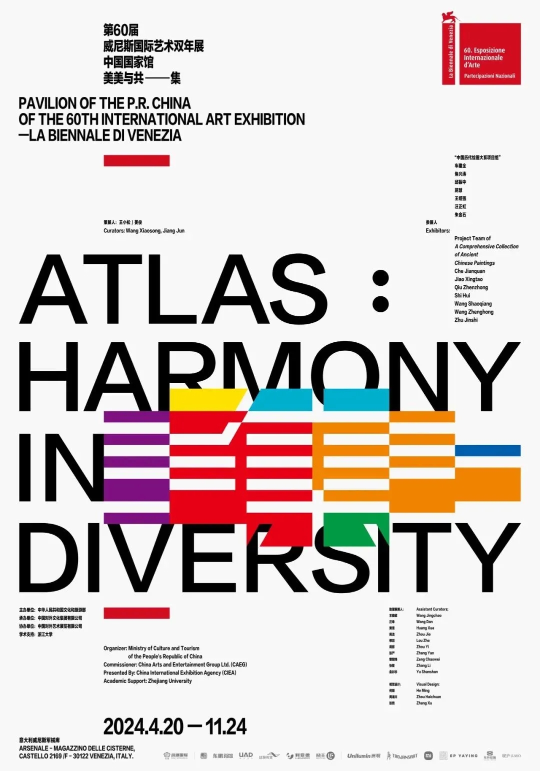 非物质文化遗产