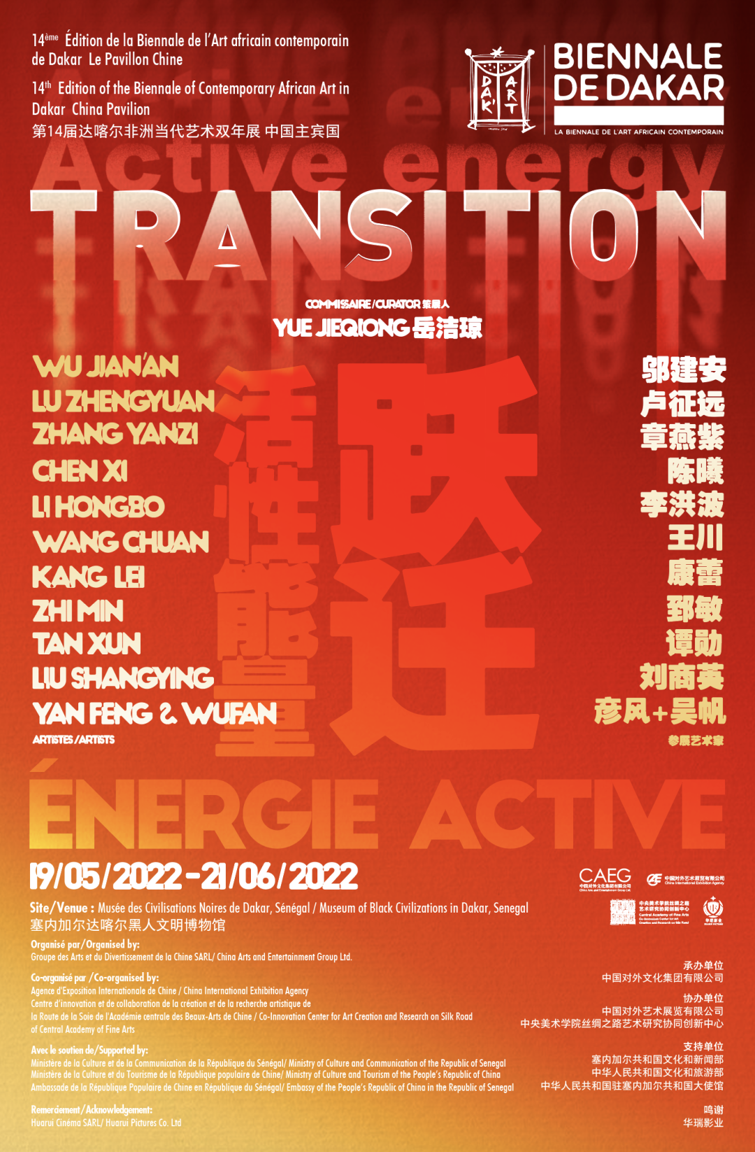 非物质文化遗产