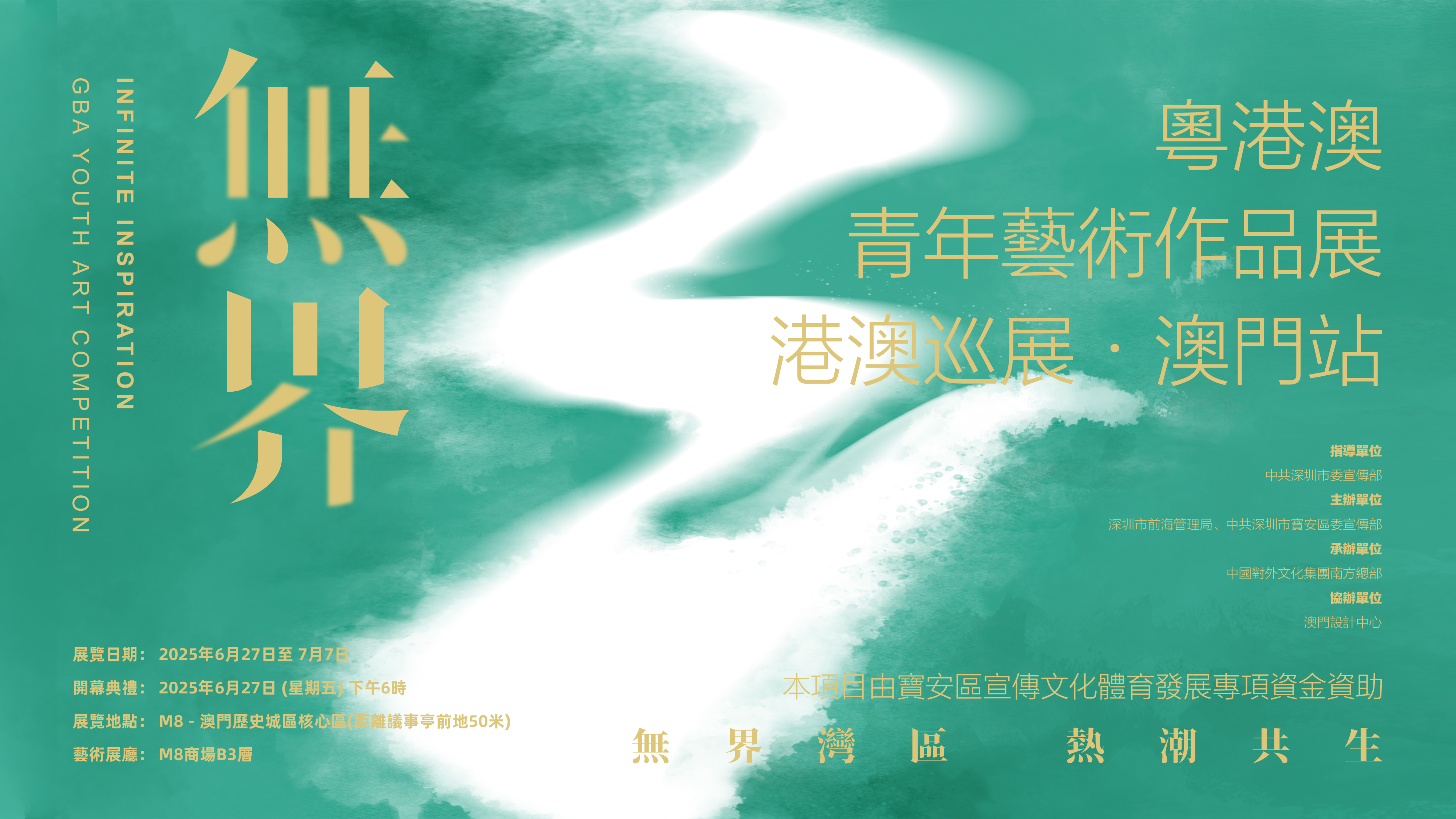 非物质文化遗产