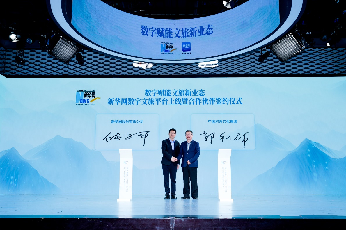 非物质文化遗产