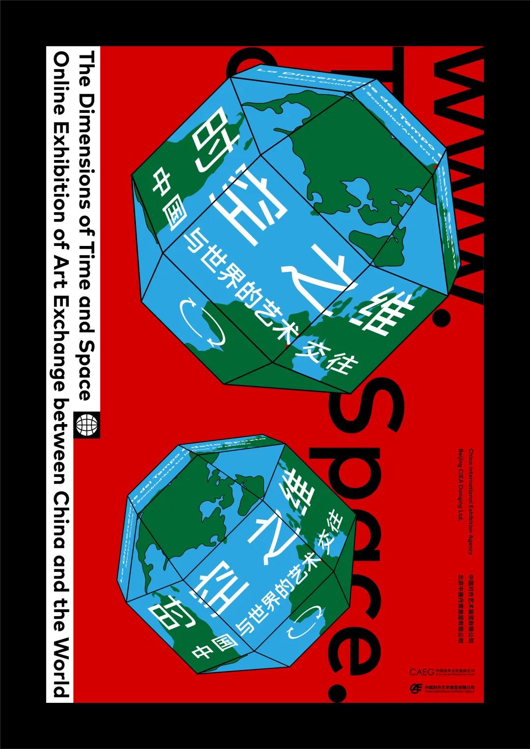 非物质文化遗产