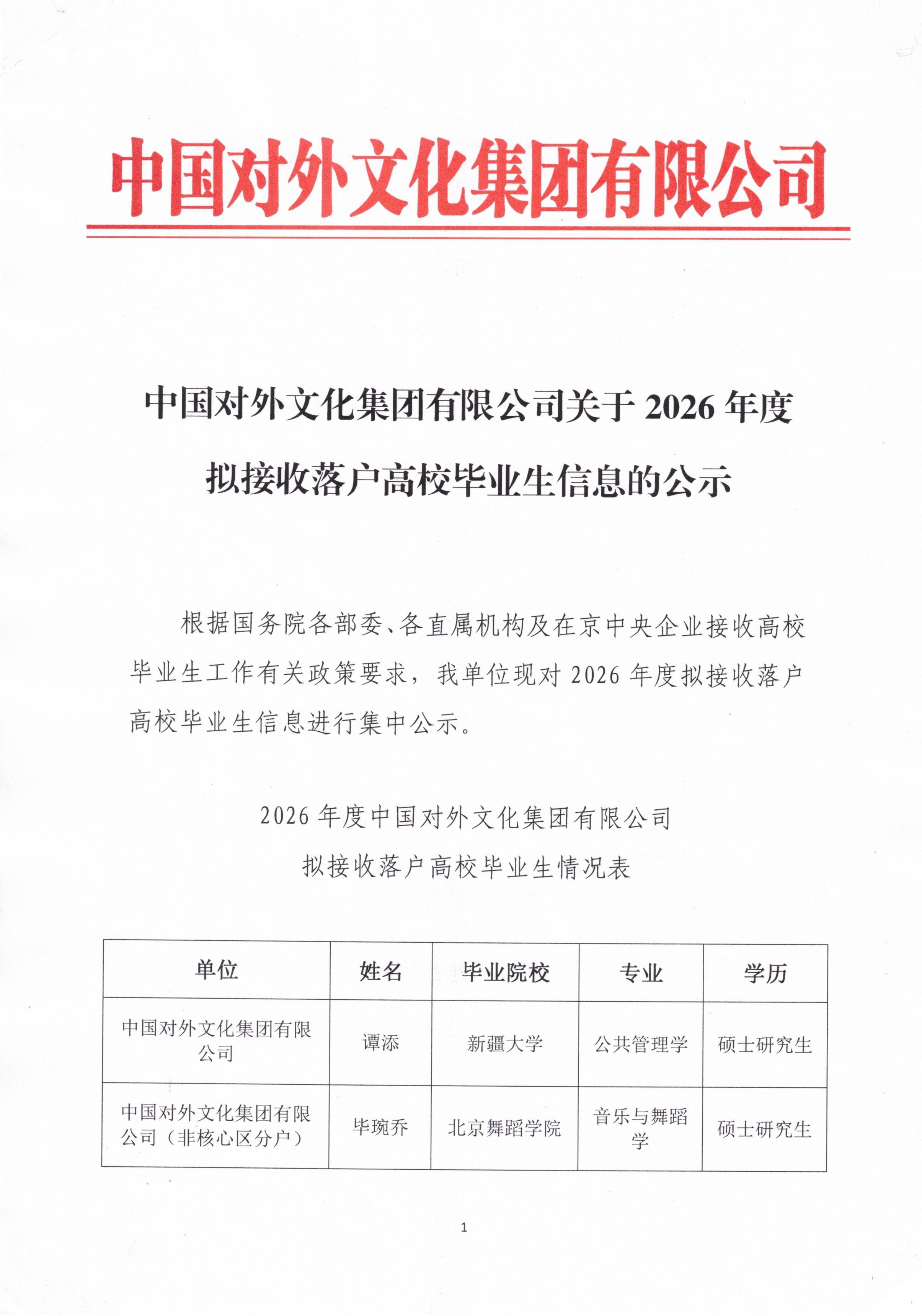 微信图片_20260920140113_280_12.jpg