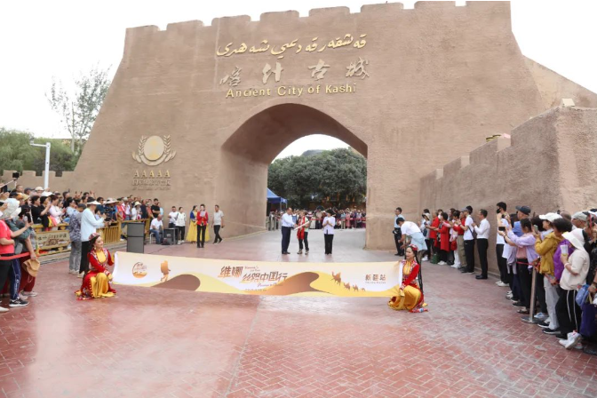 非物质文化遗产