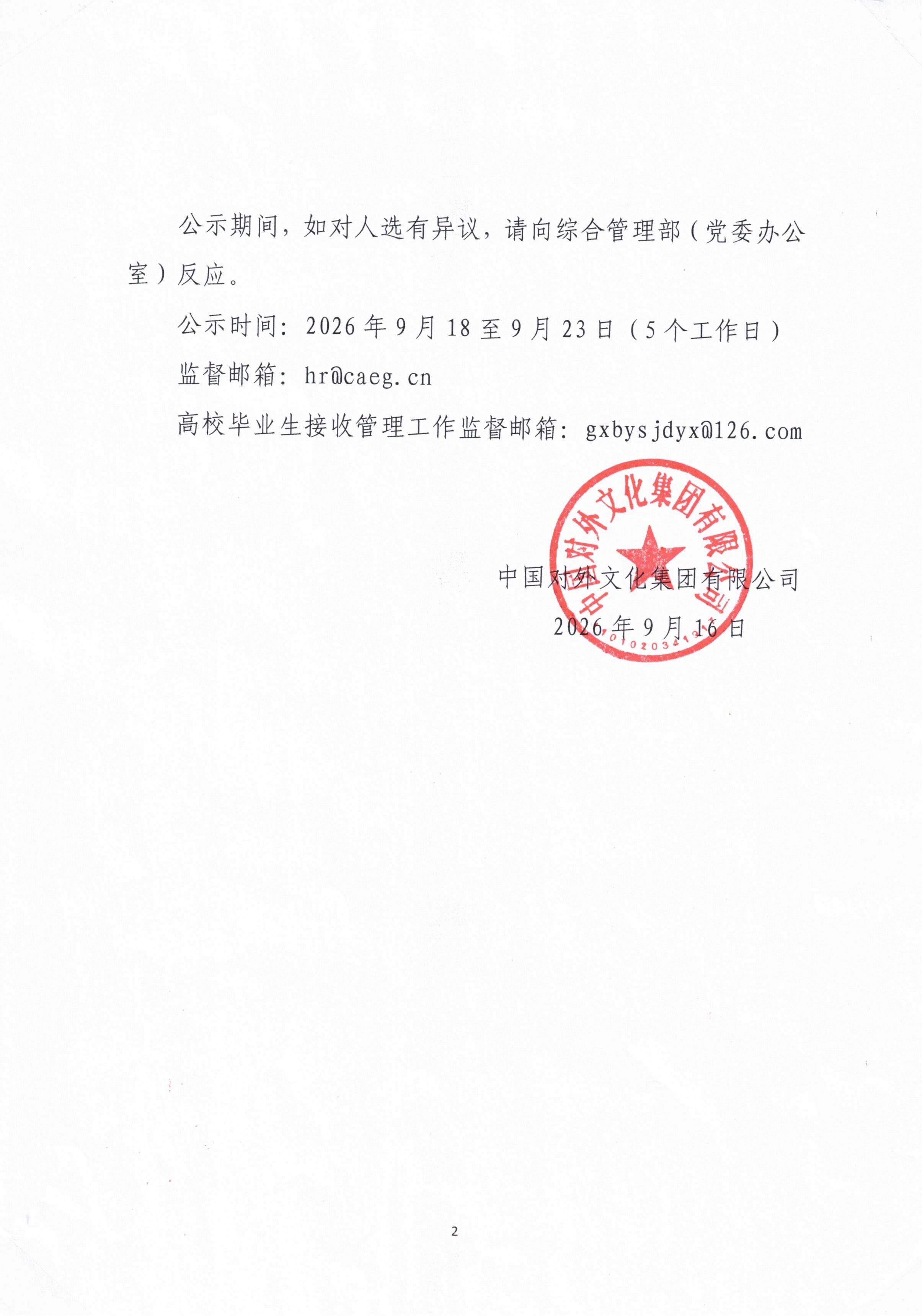 微信图片_20260920140113_279_12.jpg
