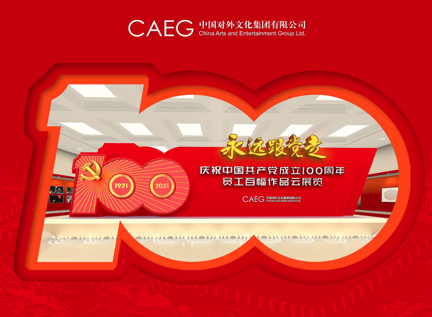 非物质文化遗产