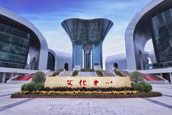 非物质文化遗产