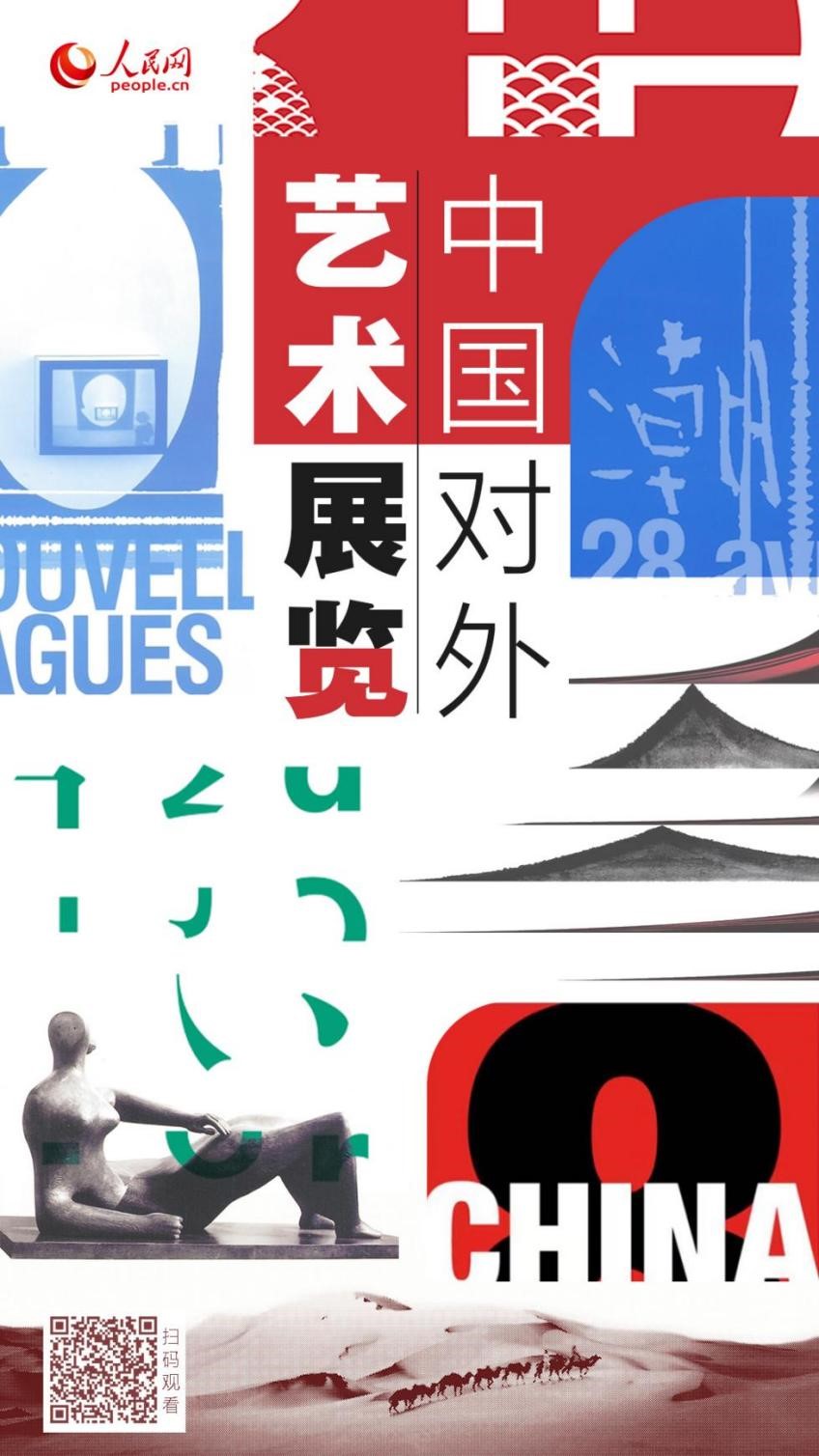 非物质文化遗产