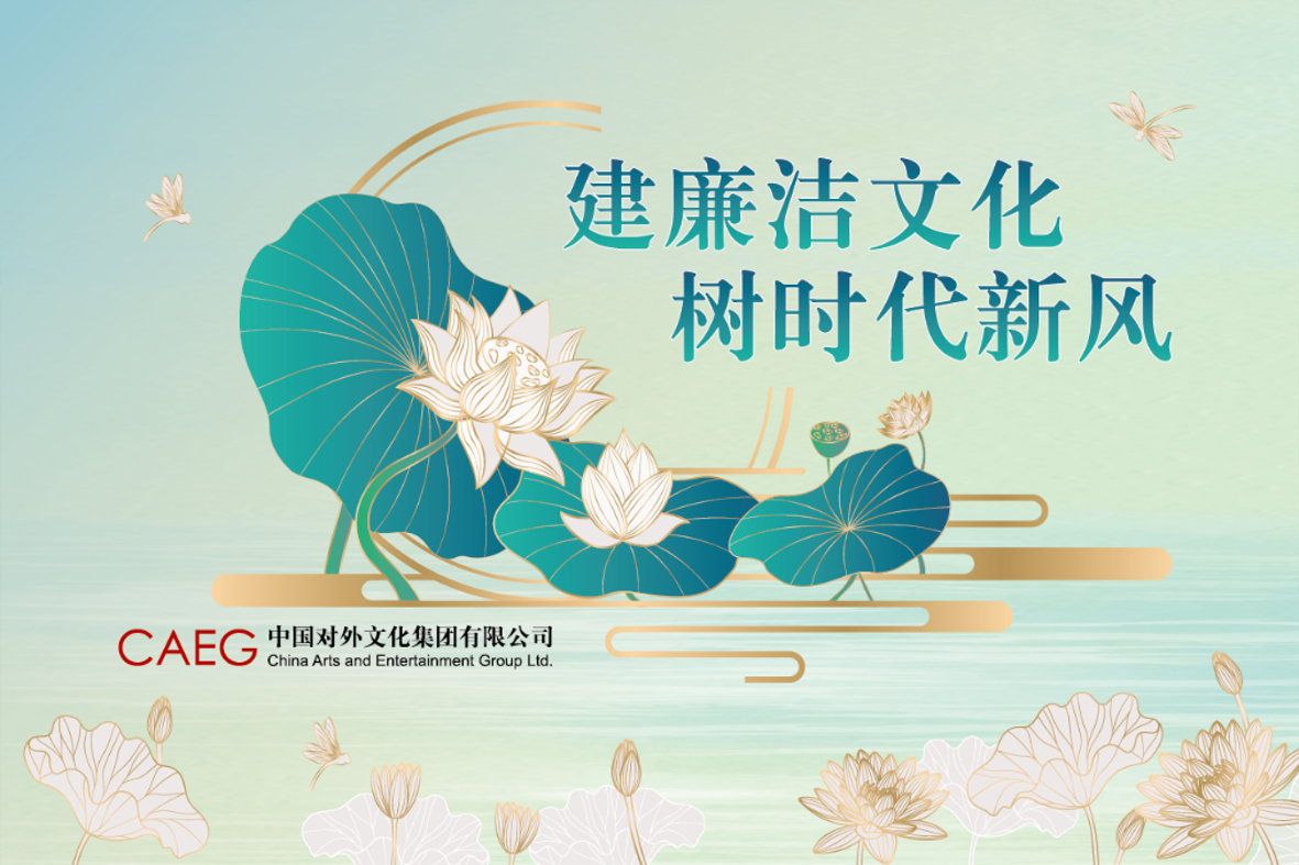 非物质文化遗产