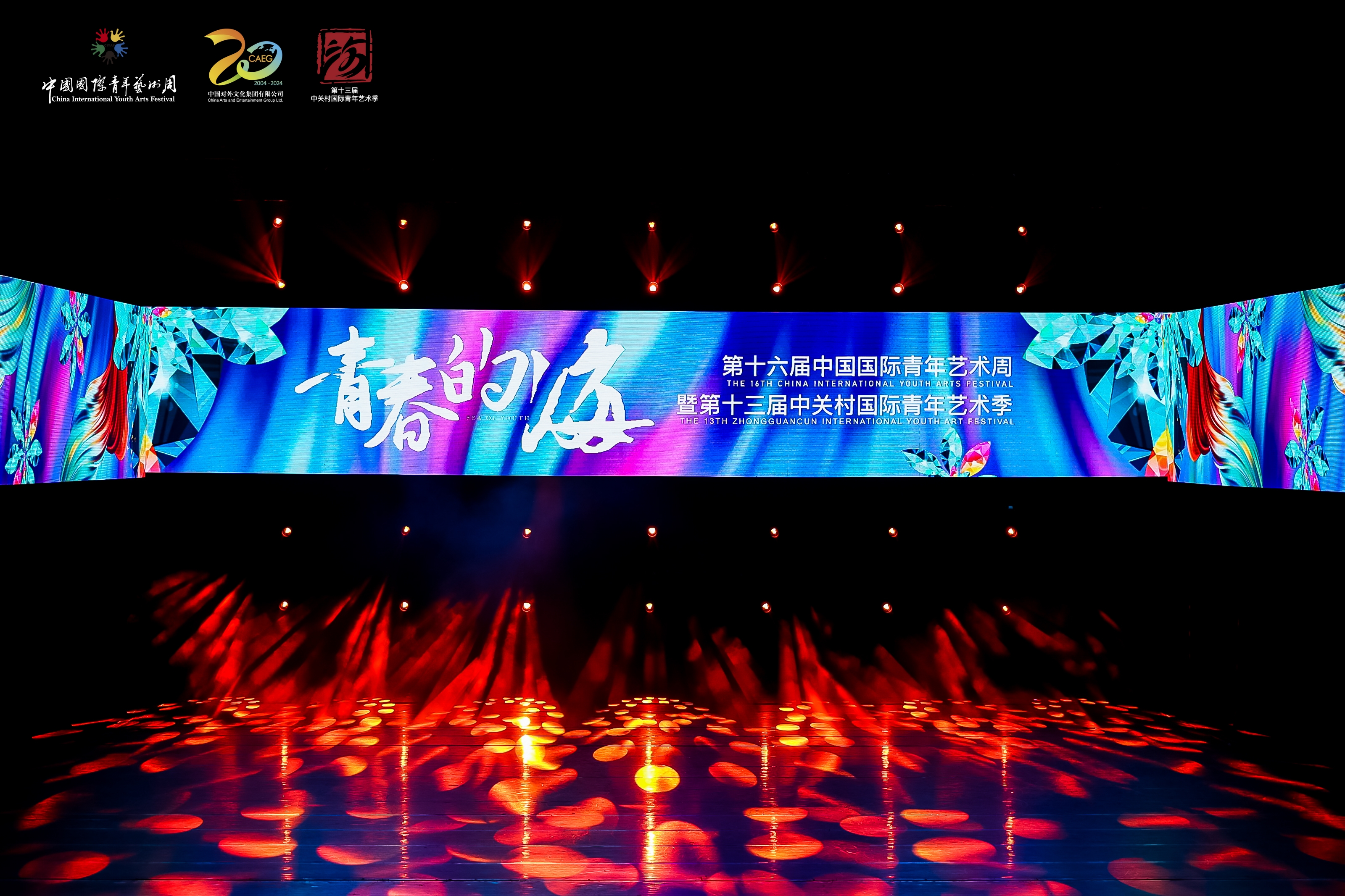 非物质文化遗产