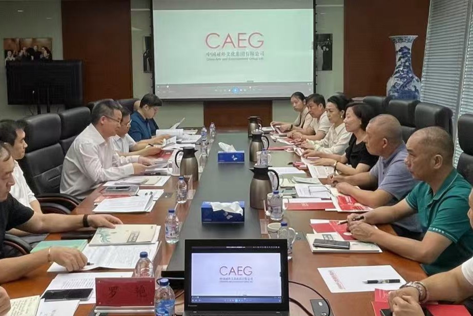 非物质文化遗产