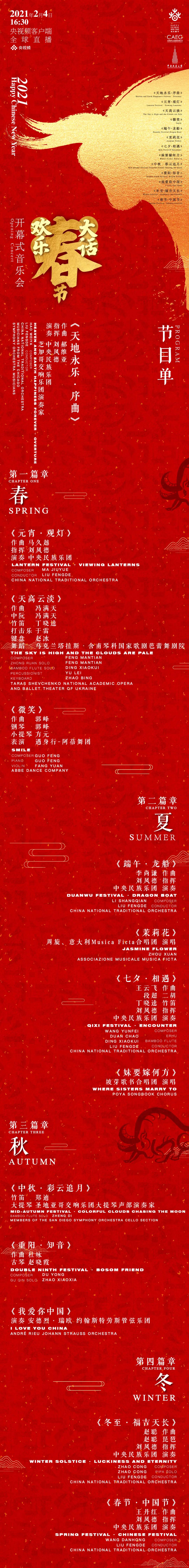 非物质文化遗产