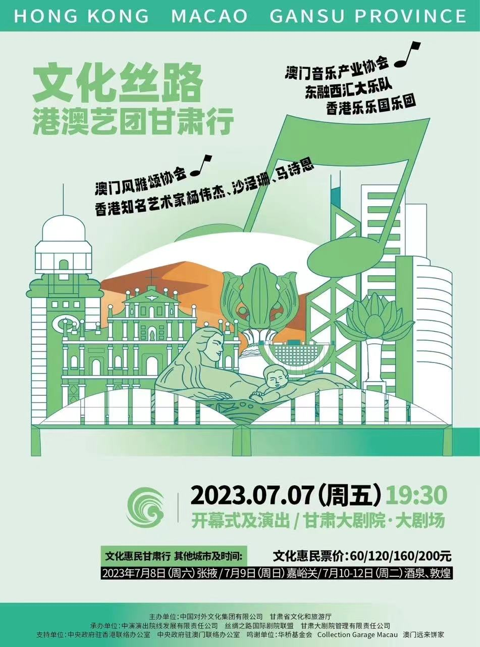 非物质文化遗产