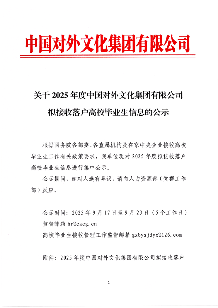 非物质文化遗产