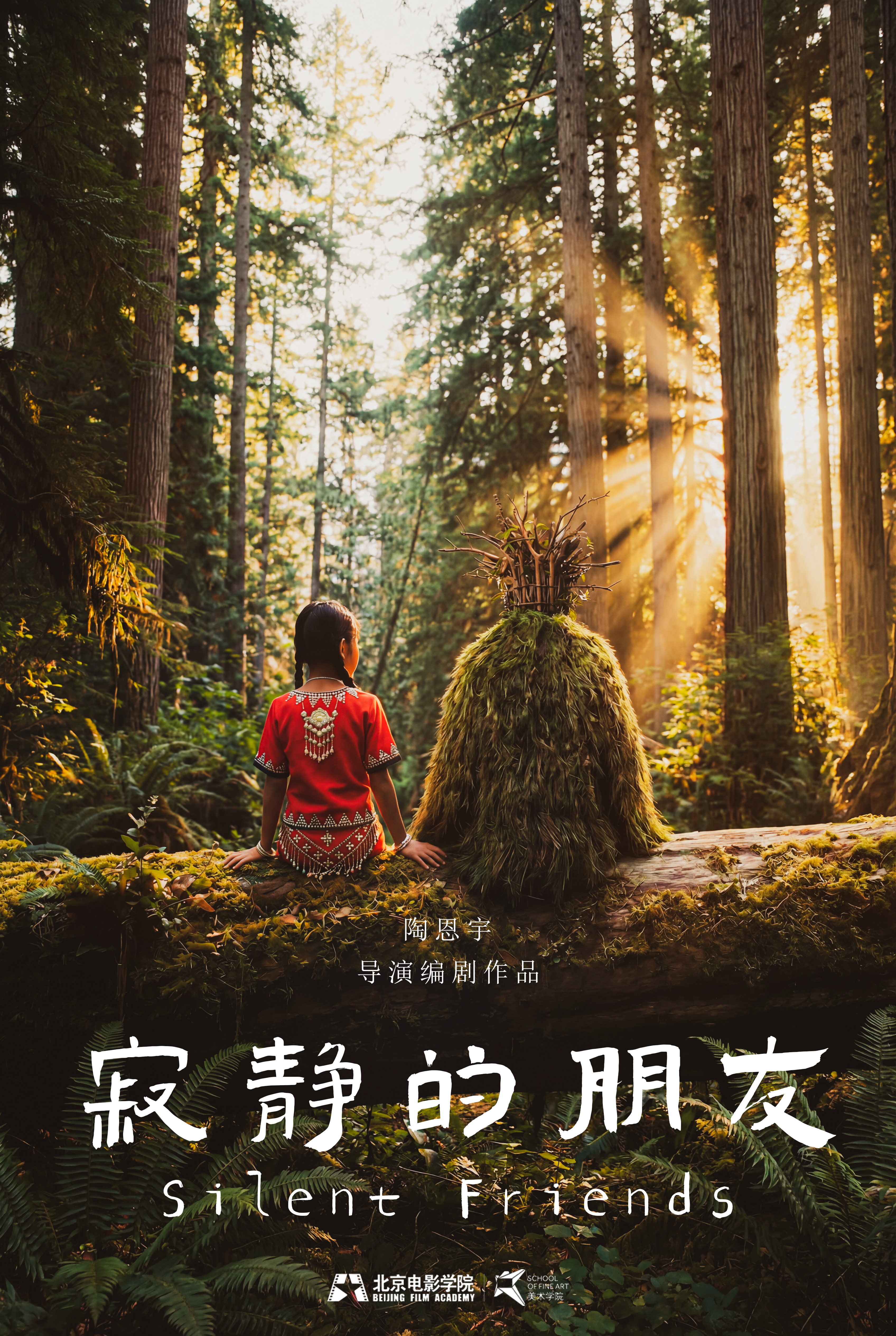 非物质文化遗产