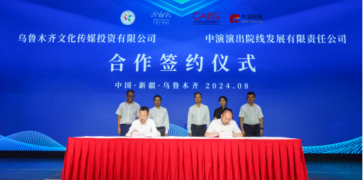 非物质文化遗产