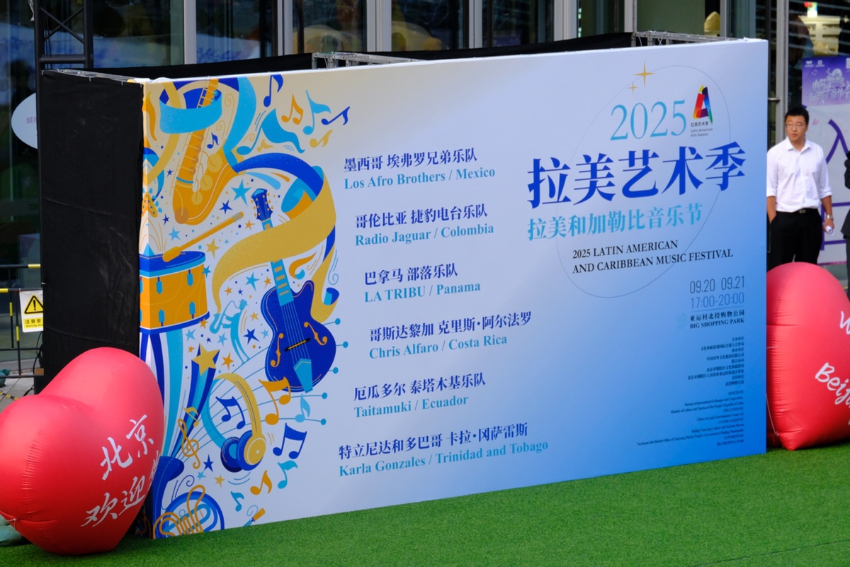 非物质文化遗产