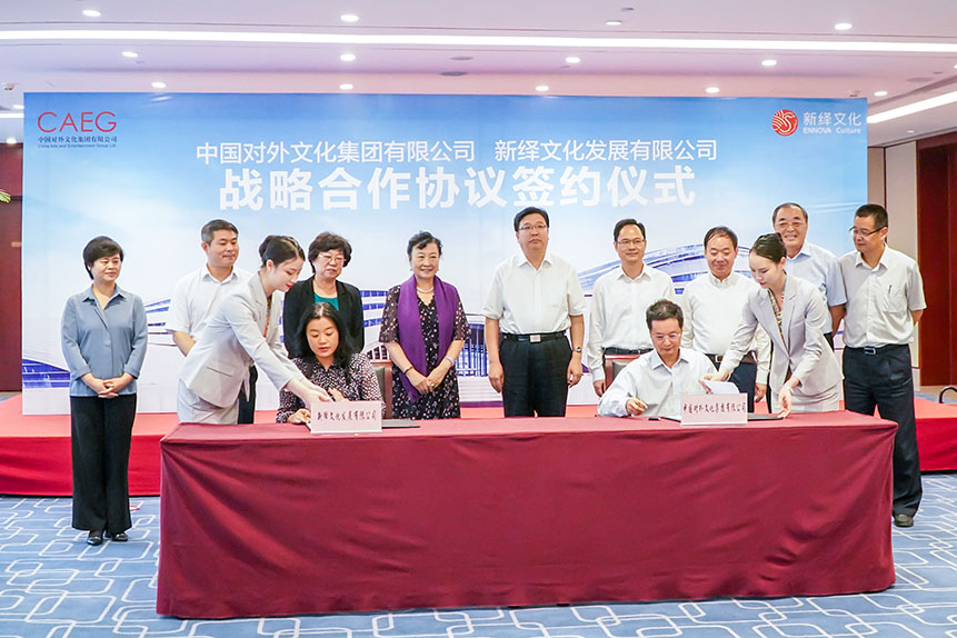 非物质文化遗产