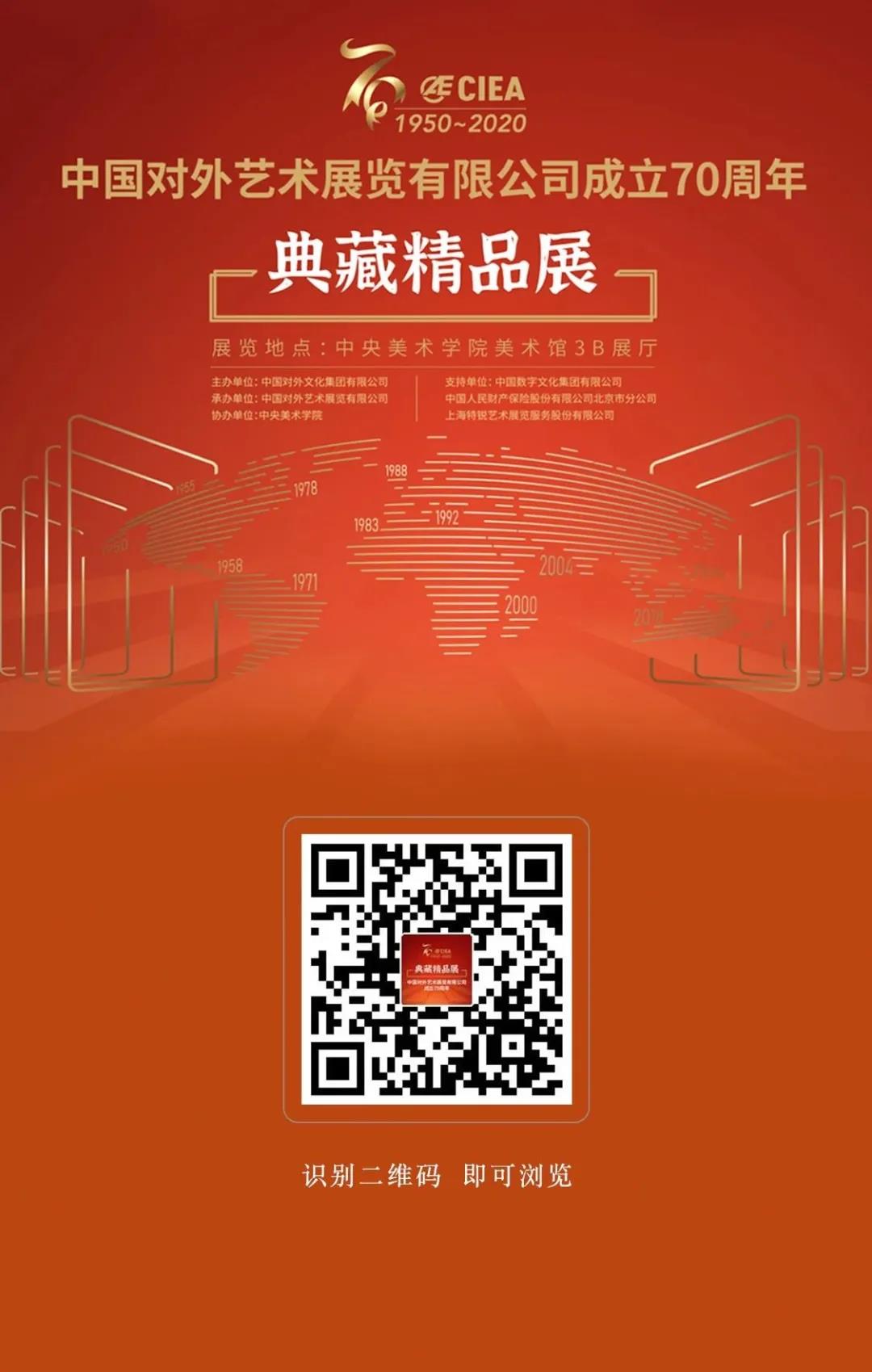 非物质文化遗产