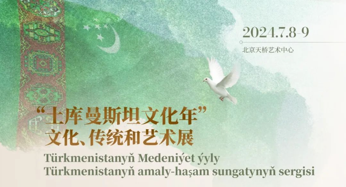 非物质文化遗产